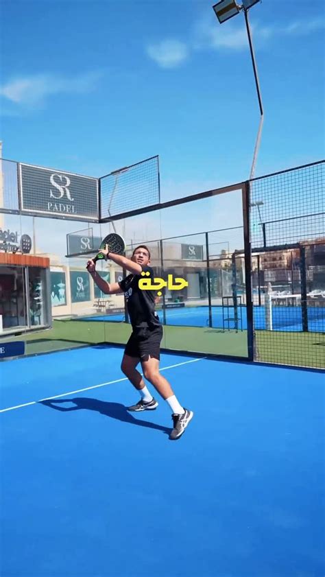 The No ball Technique! Join SR padel Academy for a  .